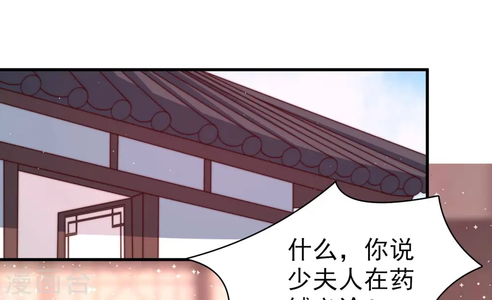 第137话 禁药 第6页