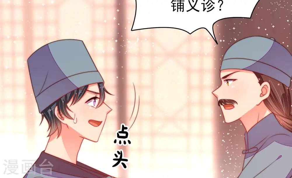 第137话 禁药 第7页