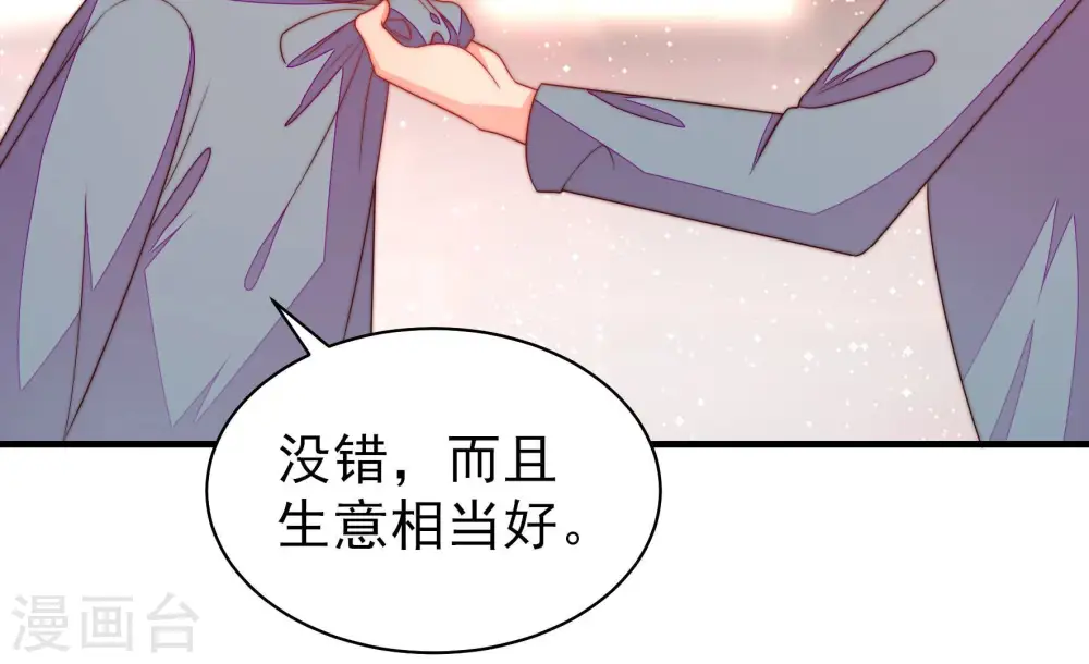 第137话 禁药 第8页