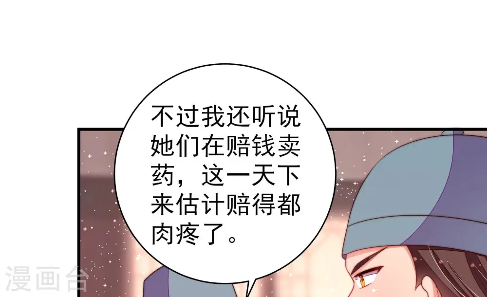 第137话 禁药 第10页