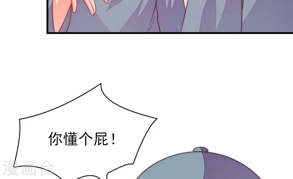 第137话 禁药 第12页