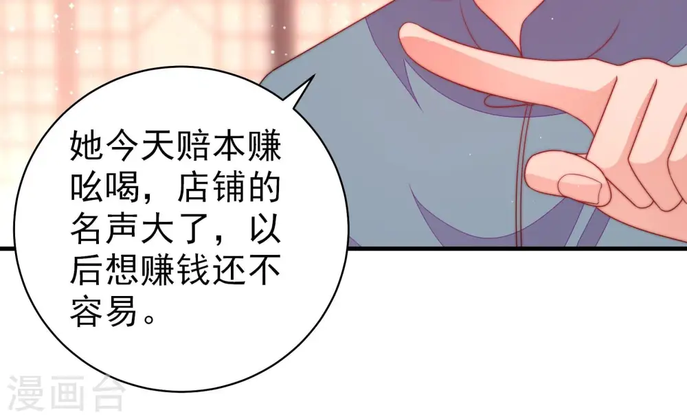 第137话 禁药 第14页