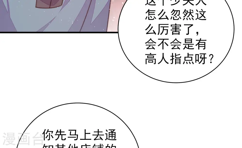 第137话 禁药 第18页