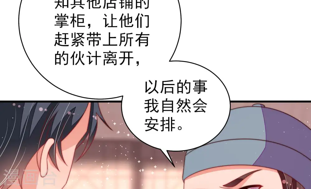 第137话 禁药 第19页