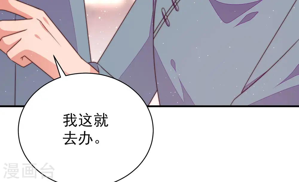 第137话 禁药 第21页