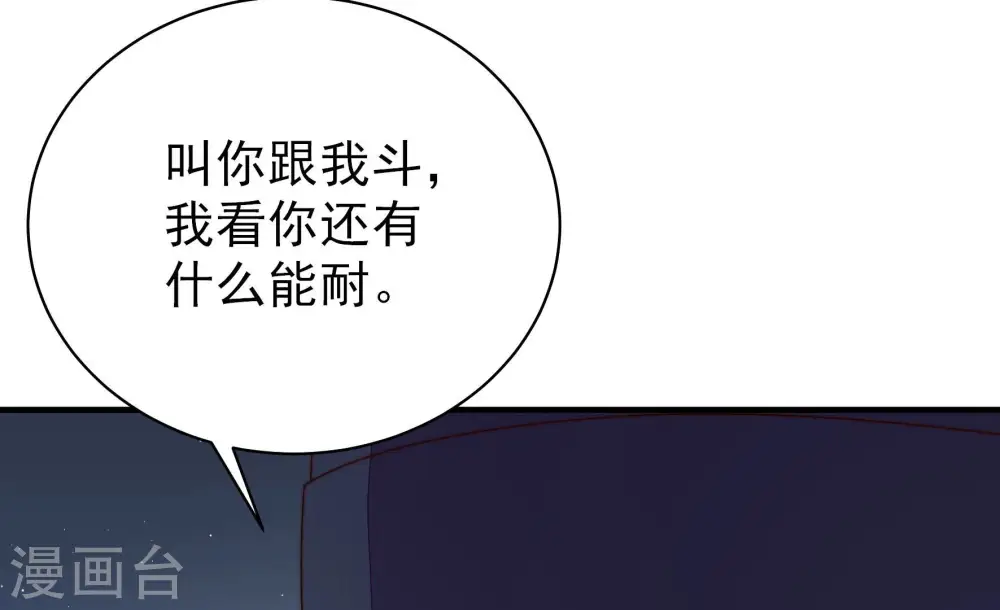 第137话 禁药 第26页