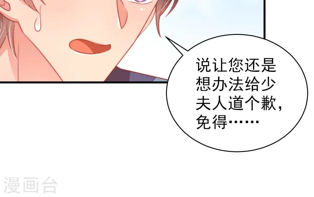 第137话 禁药 第32页