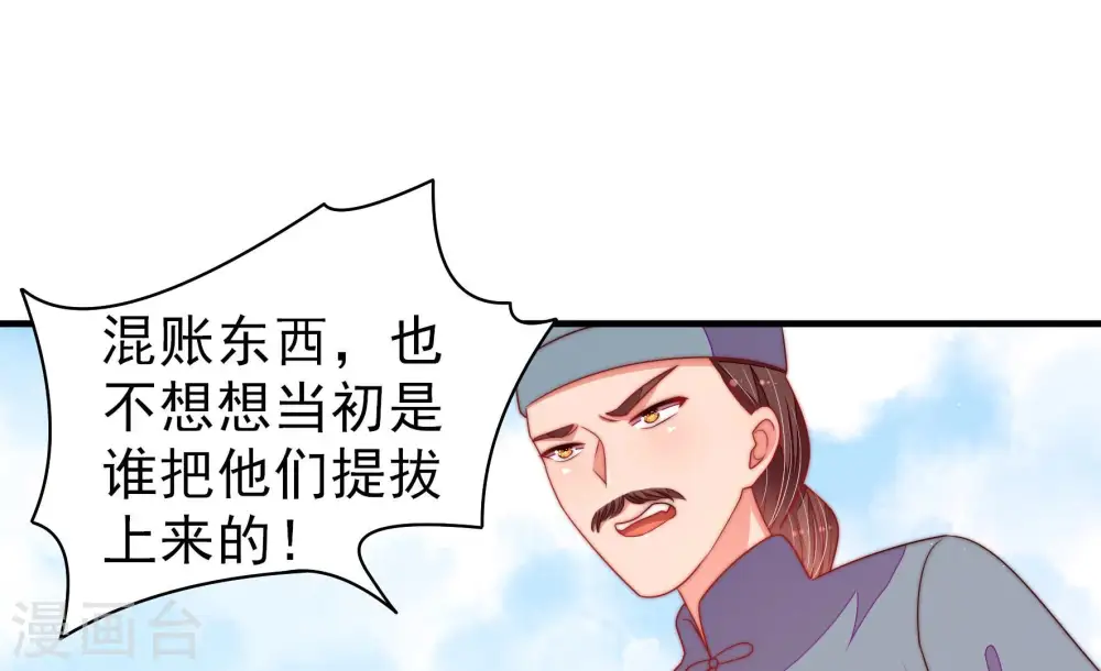 第137话 禁药 第33页