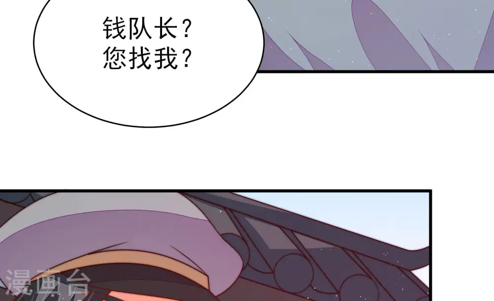 第137话 禁药 第41页