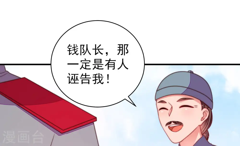 第137话 禁药 第45页