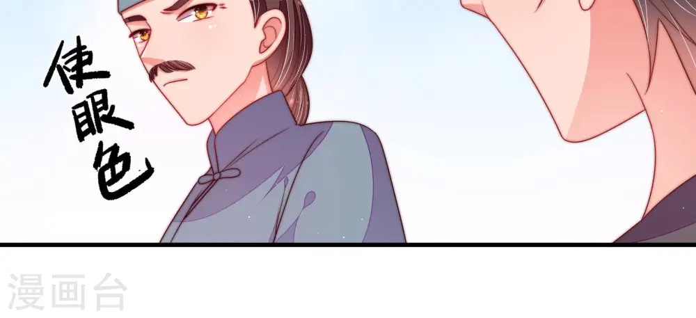 第137话 禁药 第48页