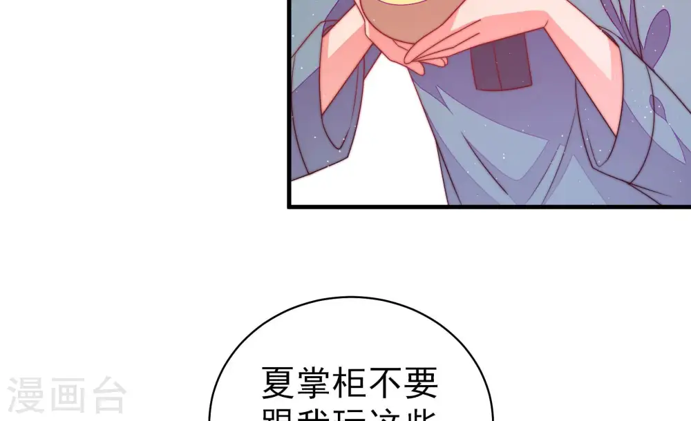 第137话 禁药 第50页