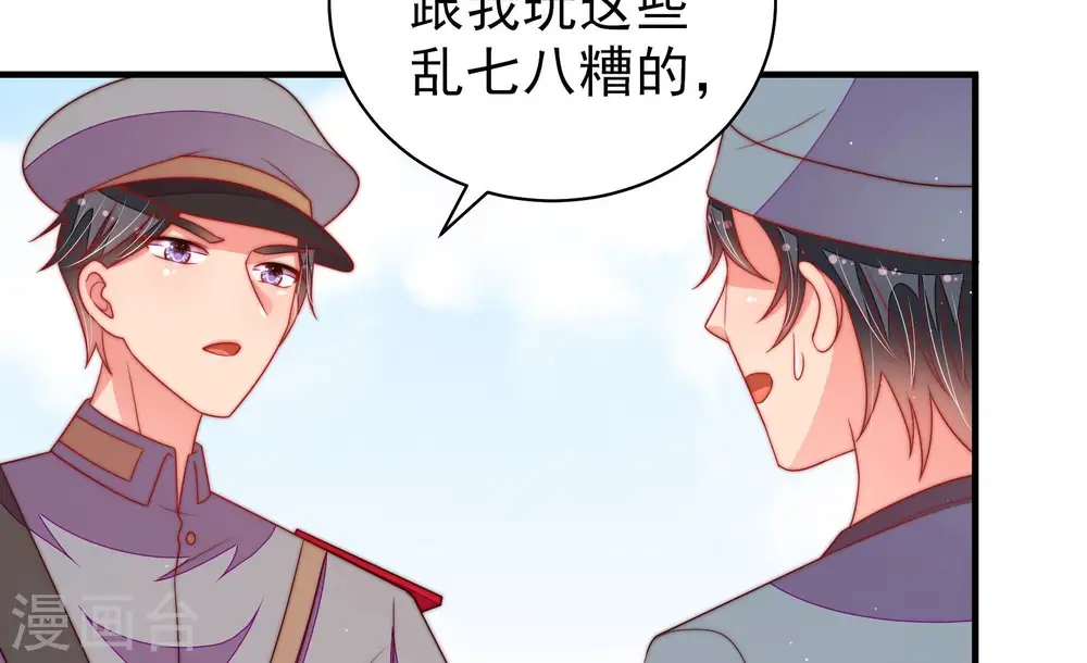 第137话 禁药 第51页