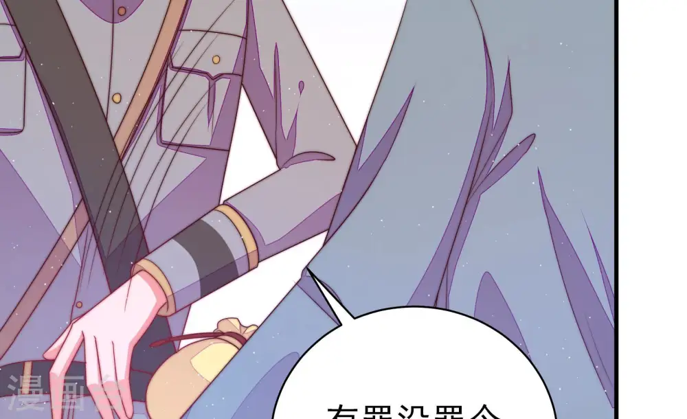 第137话 禁药 第52页