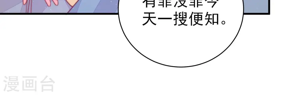 第137话 禁药 第53页