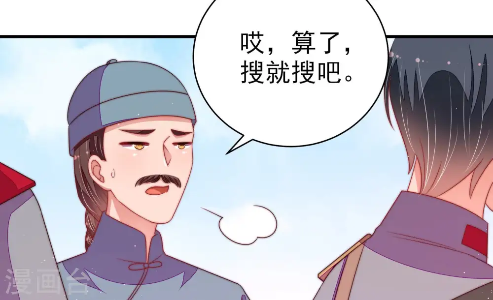 第137话 禁药 第56页