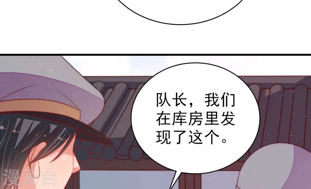 第137话 禁药 第58页
