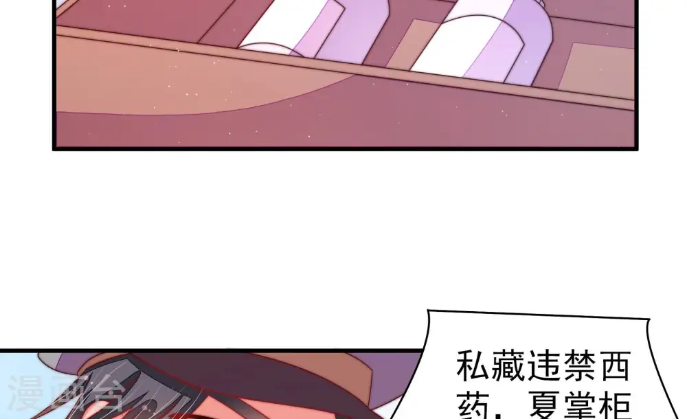 第137话 禁药 第62页