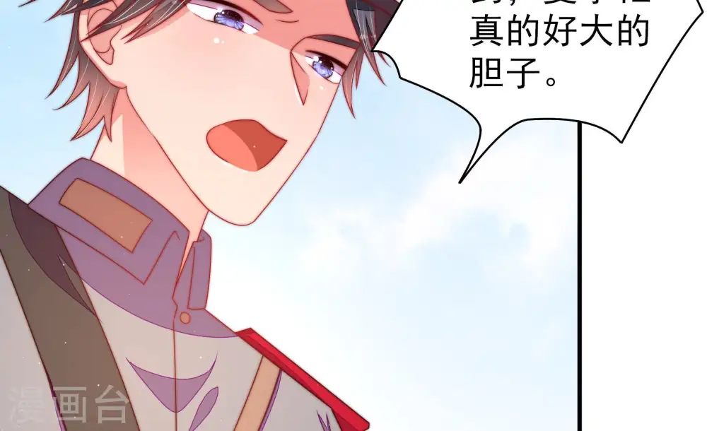 第137话 禁药 第63页