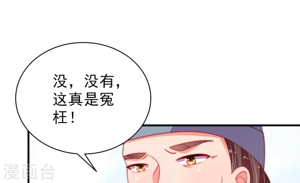 第137话 禁药 第66页