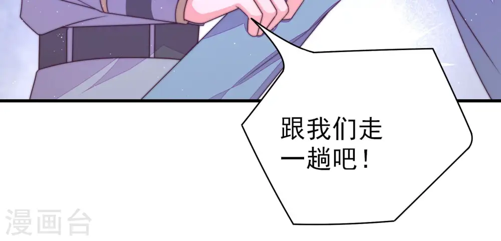 第137话 禁药 第70页