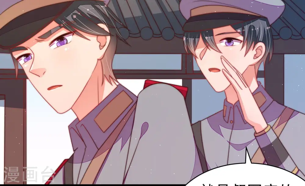 第137话 禁药 第74页