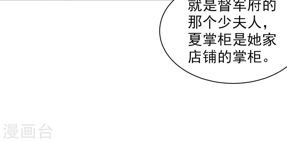 第137话 禁药 第75页