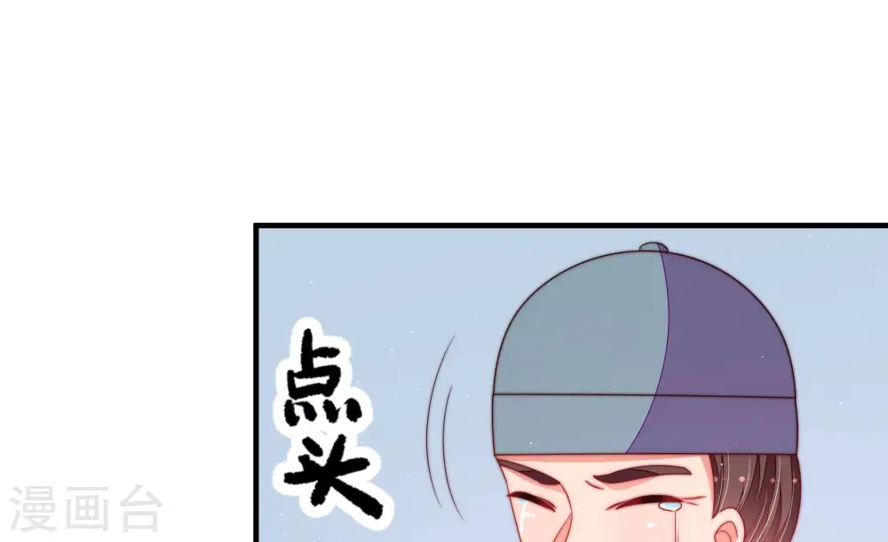 第137话 禁药 第76页