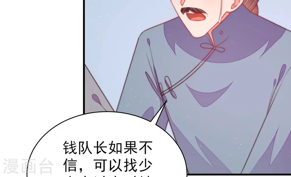 第137话 禁药 第77页