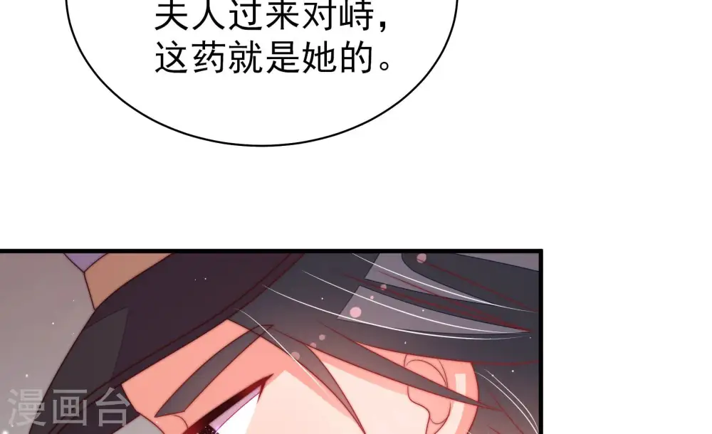 第137话 禁药 第78页