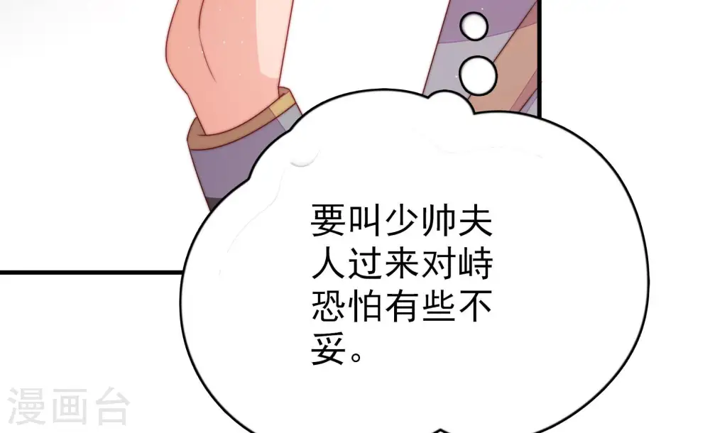 第137话 禁药 第80页