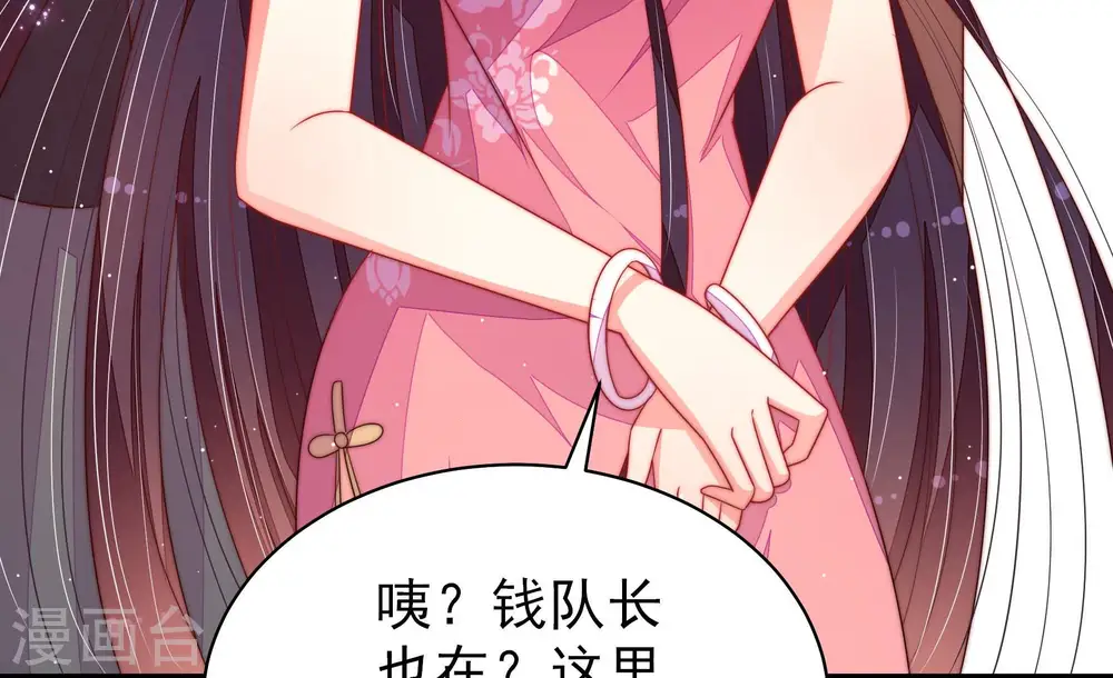 第137话 禁药 第88页