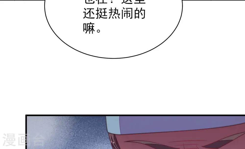 第137话 禁药 第89页