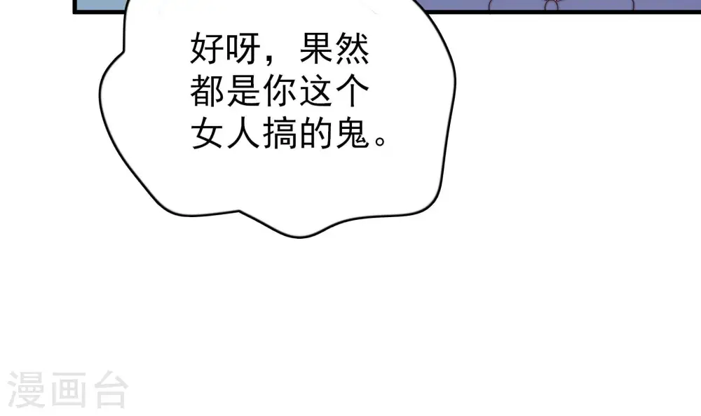 第137话 禁药 第91页