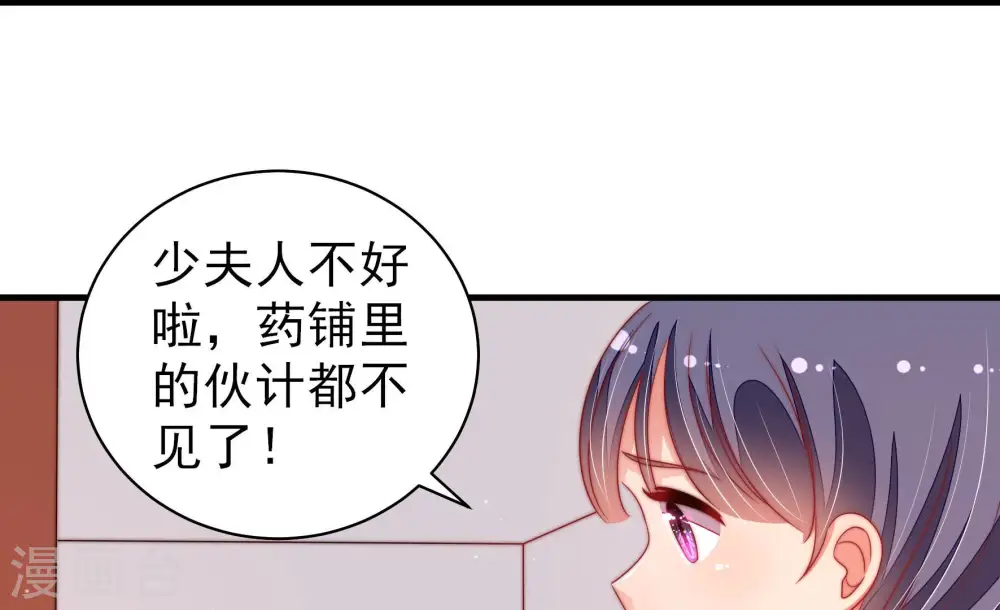 第136话 义诊 第10页