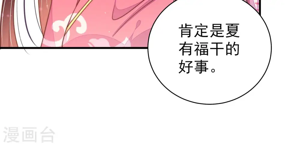 第136话 义诊 第14页