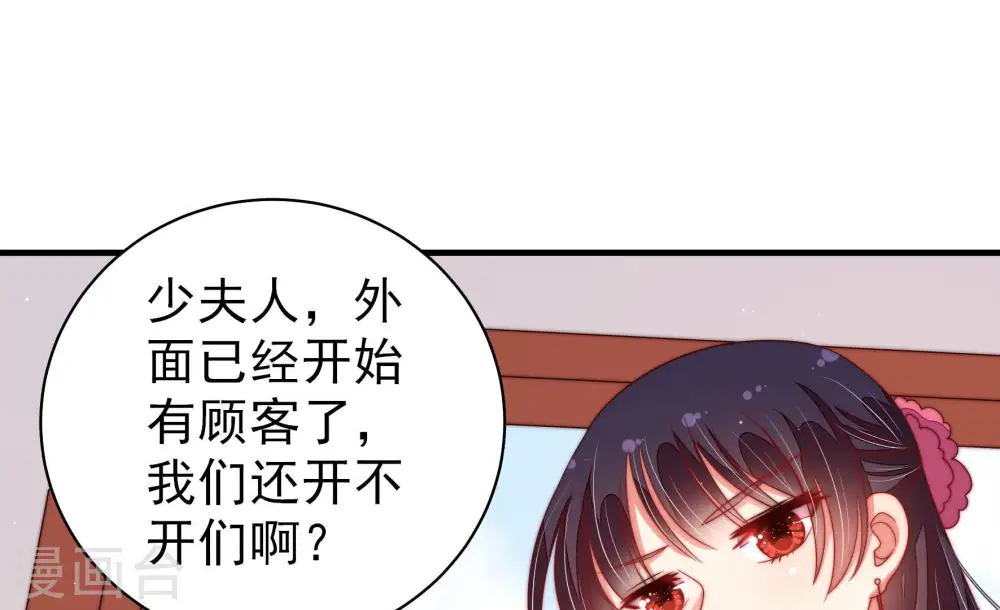 第136话 义诊 第20页