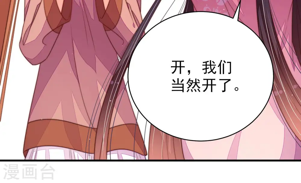 第136话 义诊 第22页
