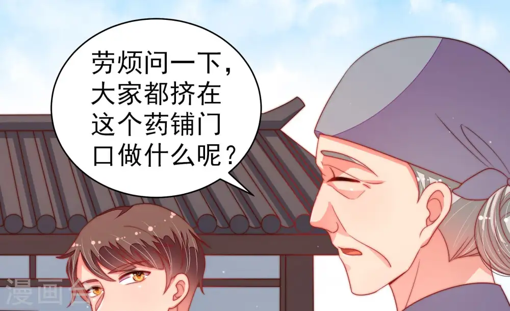第136话 义诊 第27页