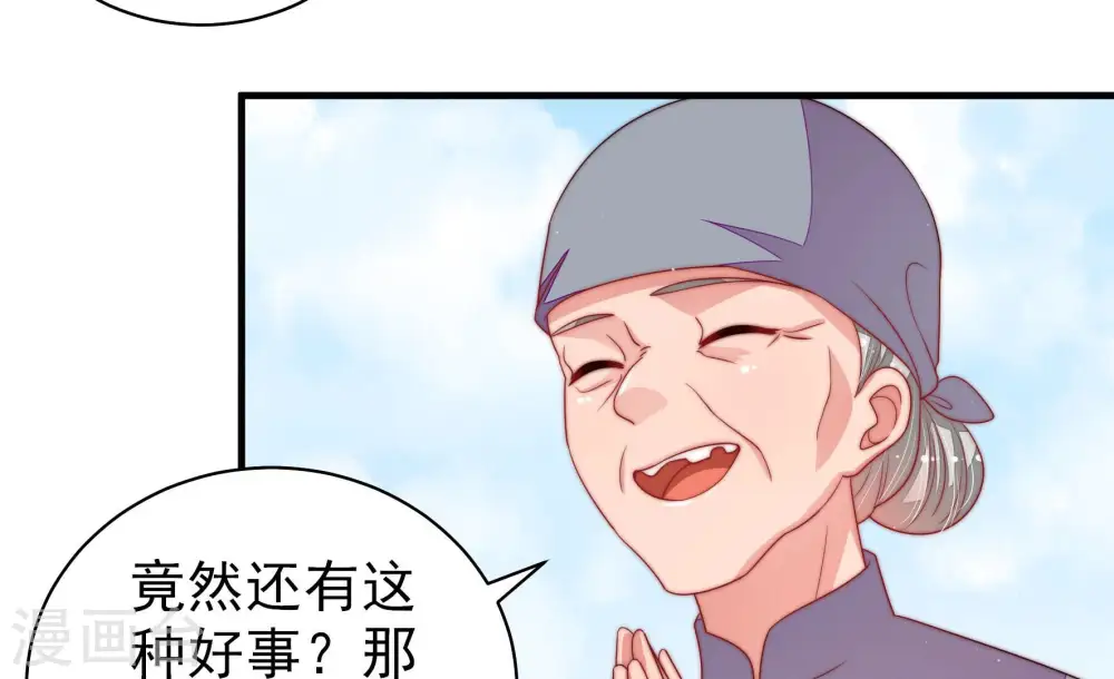 第136话 义诊 第29页