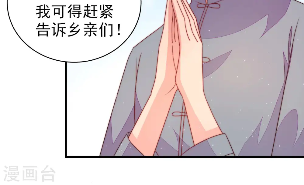 第136话 义诊 第30页