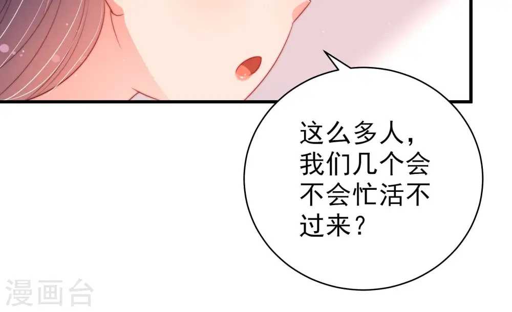 第136话 义诊 第39页