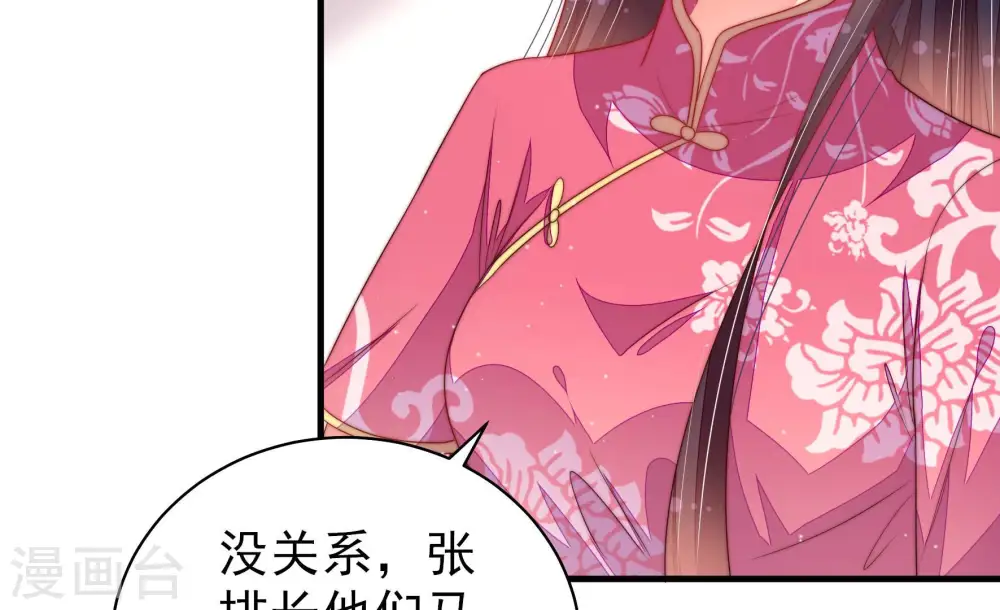 第136话 义诊 第41页