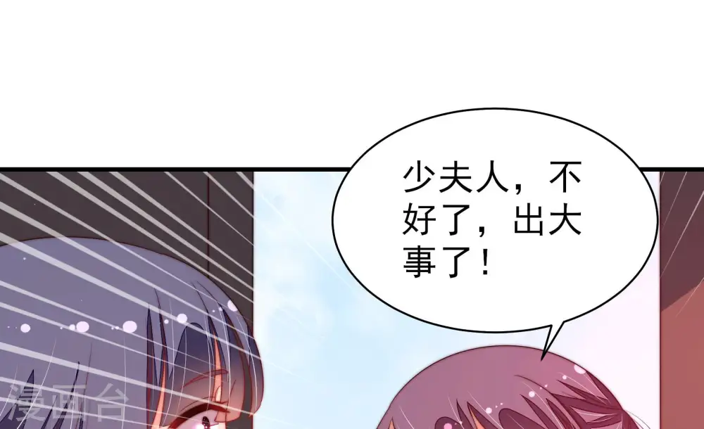 第136话 义诊 第43页