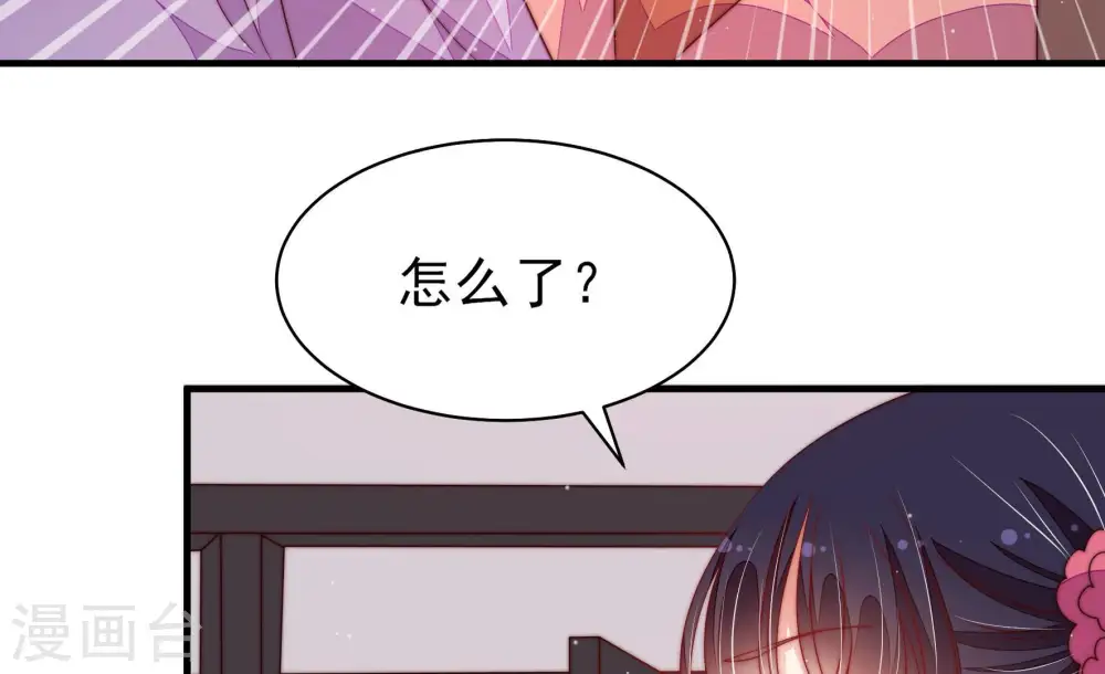 第136话 义诊 第45页