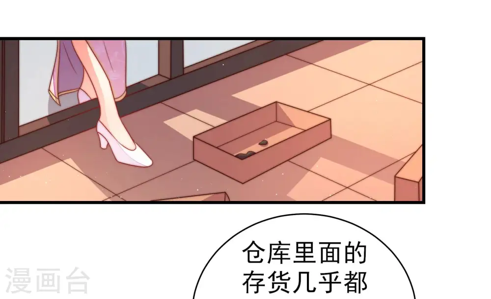 第136话 义诊 第48页
