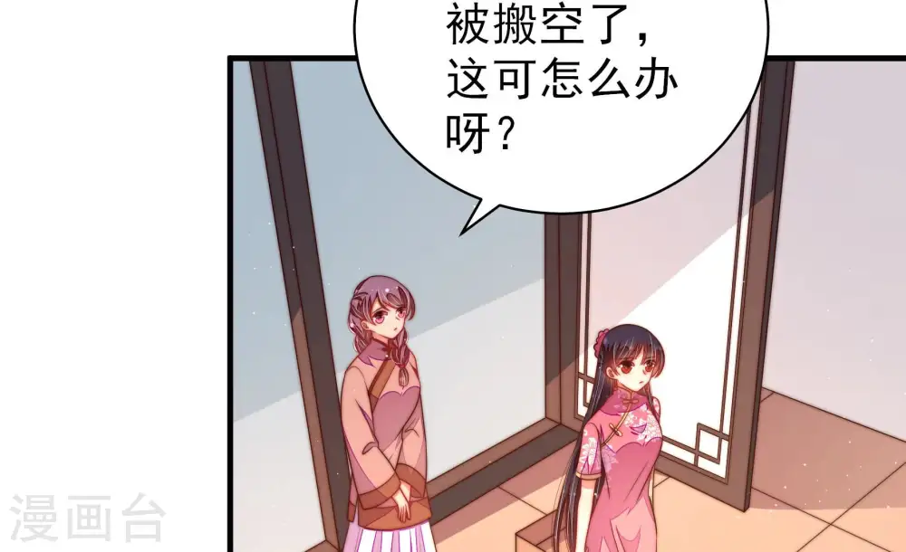 第136话 义诊 第49页