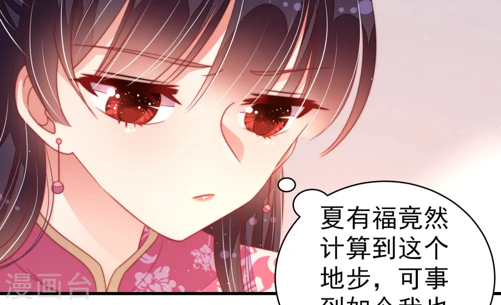 第136话 义诊 第51页
