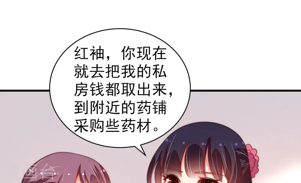 第136话 义诊 第53页