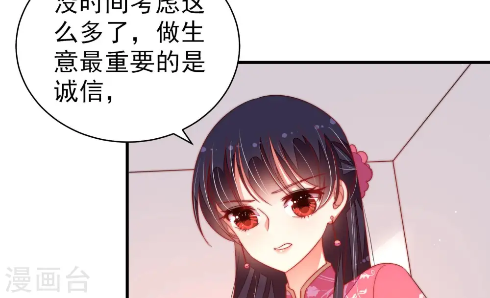 第136话 义诊 第56页